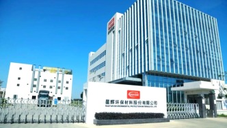 股價6個交易日翻倍！聚苯乙烯企業(yè)星輝環(huán)材獲九識智能近12億入股