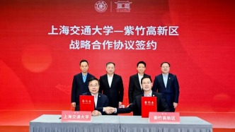 上海交大與紫竹高新區(qū)簽署戰(zhàn)略合作協(xié)議，推動(dòng)產(chǎn)學(xué)研深度融合