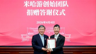 米哈游劉偉、蔡浩宇、羅宇皓向母校上海交大捐資設(shè)立“AI未來(lái)基石”基金