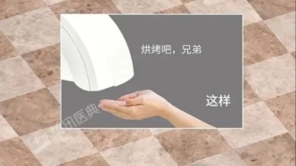 公共廁所最臟的不是馬桶！這4樣?xùn)|西，你天天都在摸