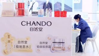 自然堂再闖港交所：營(yíng)銷(xiāo)費(fèi)率逼近60%，“燒錢(qián)”重塑渠道