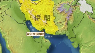伊官员提开放霍尔木兹海峡条件：先用过往船税补偿伊朗战争损失