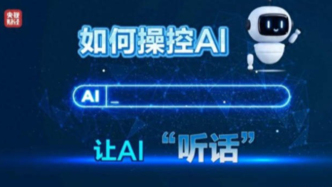 3·15沒(méi)曝光的真相：AI投毒根本管不了，幕后黑手竟是我們自己