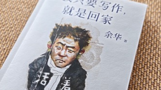 28年26場訪談，余華《我只要寫作，就是回家》出新版