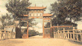 图忆｜百卅交大，实业铸魂：一部用双手写就的民族复兴史