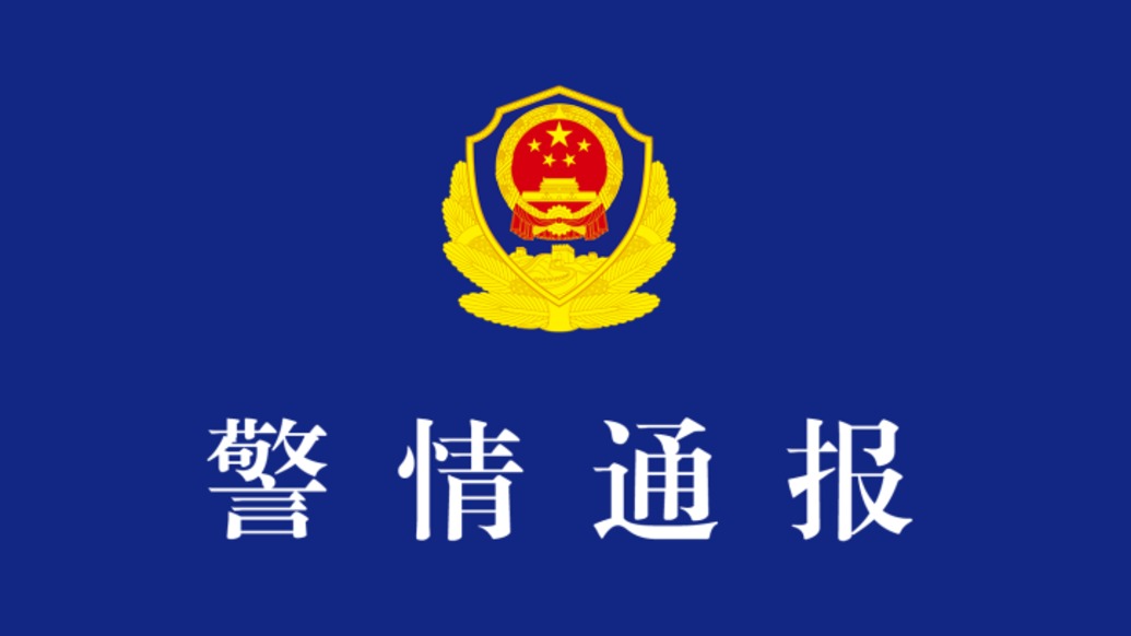安徽6岁失联女童确认遇害，嫌犯已被抓获归案