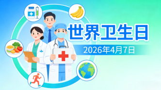 世界衛(wèi)生日 | 共享科技創(chuàng)新，攜手共促健康