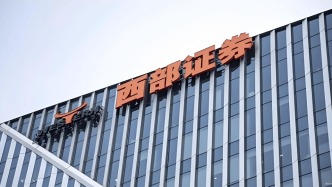 违反反洗钱管理规定，西部证券被警告并罚款46万元