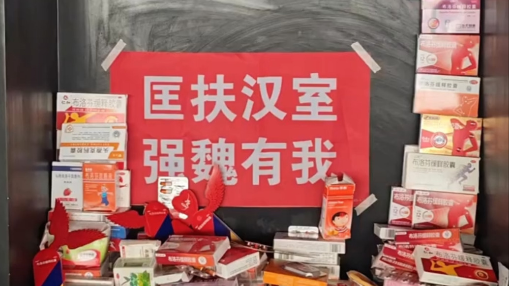 曹操墓前摆满布洛芬，博物馆：码放整齐，并定期清理过期药品