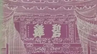 清末民初西南邊疆電力產(chǎn)業(yè)的技術(shù)引進(jìn)與本地化