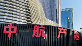 中航產(chǎn)融：擬提前兌付全部存續(xù)公開債券，存續(xù)金額156.70億元