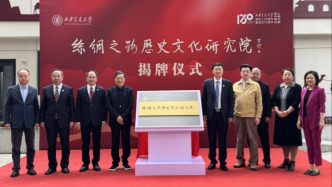 推進新文科建設，西安交大絲綢之路歷史文化研究院揭牌