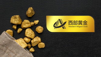 一季度净利润暴涨超11倍！西部黄金：量增价涨，拟赴港上市