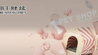 一個(gè)“百倍賠”一個(gè)“極速達(dá)”，劉強(qiáng)東王興為何押注寵物市場(chǎng)？