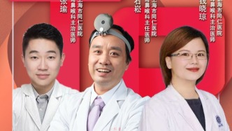 专家门诊在线 | 去除鼻炎，春暖花开