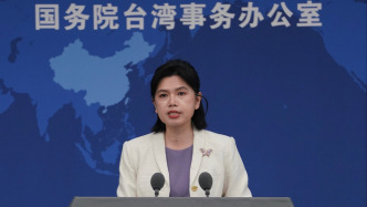 國臺辦：日本等國所謂“聯(lián)合聲明”對臺灣問題說三道四，我們堅(jiān)決反對