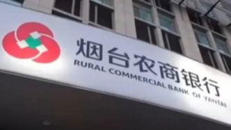 煙臺一銀行600萬差價債權包拍賣引爭議，疑致巨額損失