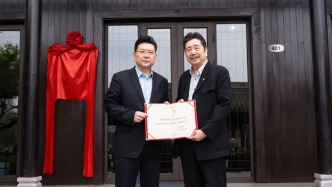 紹興大學(xué)今日揭牌，魯迅長(zhǎng)孫周令飛已任該校魯迅與世界研究院院長(zhǎng)