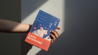 把被奪走的身體，重新還給自己｜翻翻書·書評