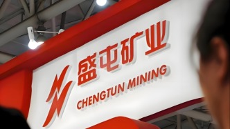 年內第二樁并購！盛屯礦業(yè)擬21.5億元加速剛果（金）銅鈷資源布局