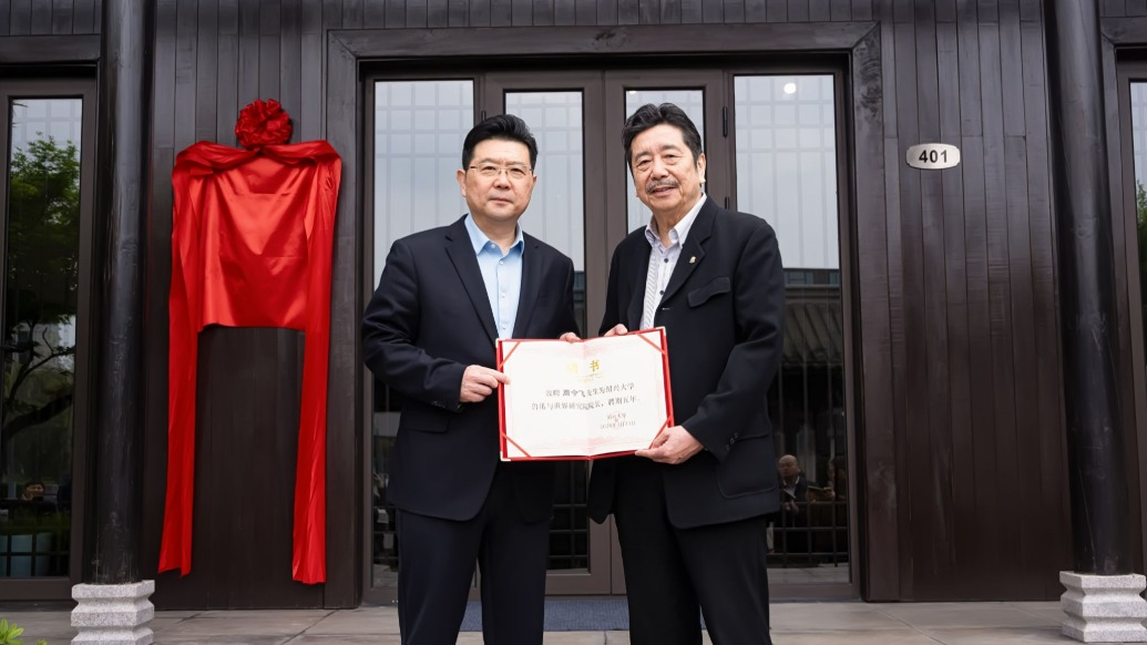 鲁迅长孙周令飞已任绍兴大学鲁迅与世界研究院院长