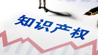 美知識產(chǎn)權(quán)機構(gòu)正在進行戰(zhàn)略轉(zhuǎn)型，中國需及時應對