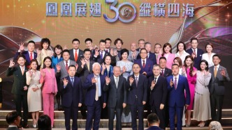 鳳凰衛(wèi)視三十年：擁抱變化，同世界對(duì)話