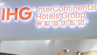 洲際酒店因會員條款問題被約談：截至去年末會員數(shù)逾1.6億