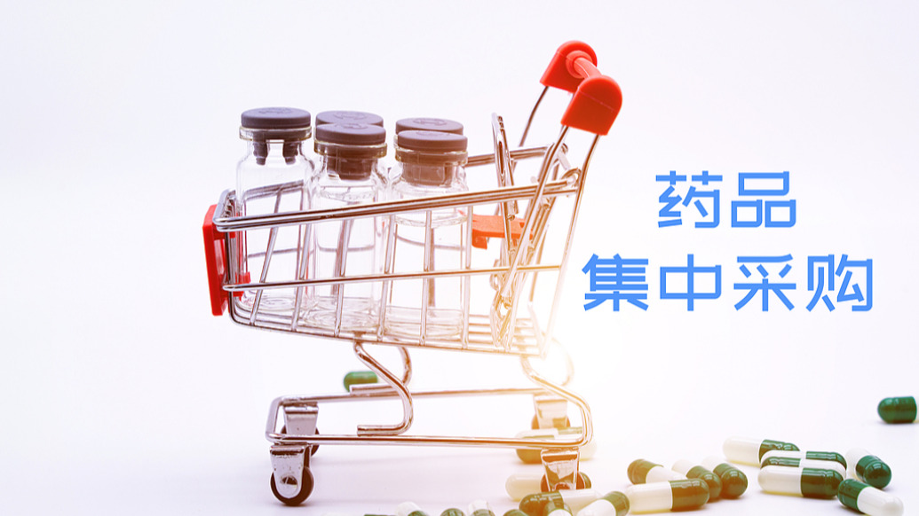 4家企业受罚！两家被暂停未来四年集采资格，创集中带量采购惩戒纪录之最