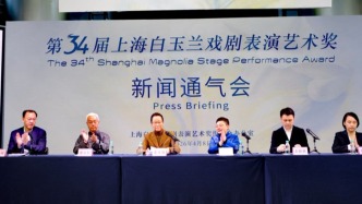 第34屆上海白玉蘭戲劇獎(jiǎng)公布提名名單，法國(guó)演員于佩爾也在其中