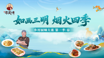 如画三明 烟火四季