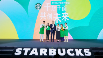 星巴克中國：加速覆蓋空白城市，計劃未來三年將覆蓋至1500個縣級以上行政區(qū)