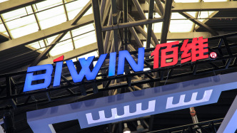 佰維存儲：埃姆梯爾再次因?qū)＠謾?quán)起訴公司，兩案索賠五千萬元