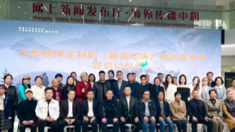 一季度廣東共20部重點微短劇備案