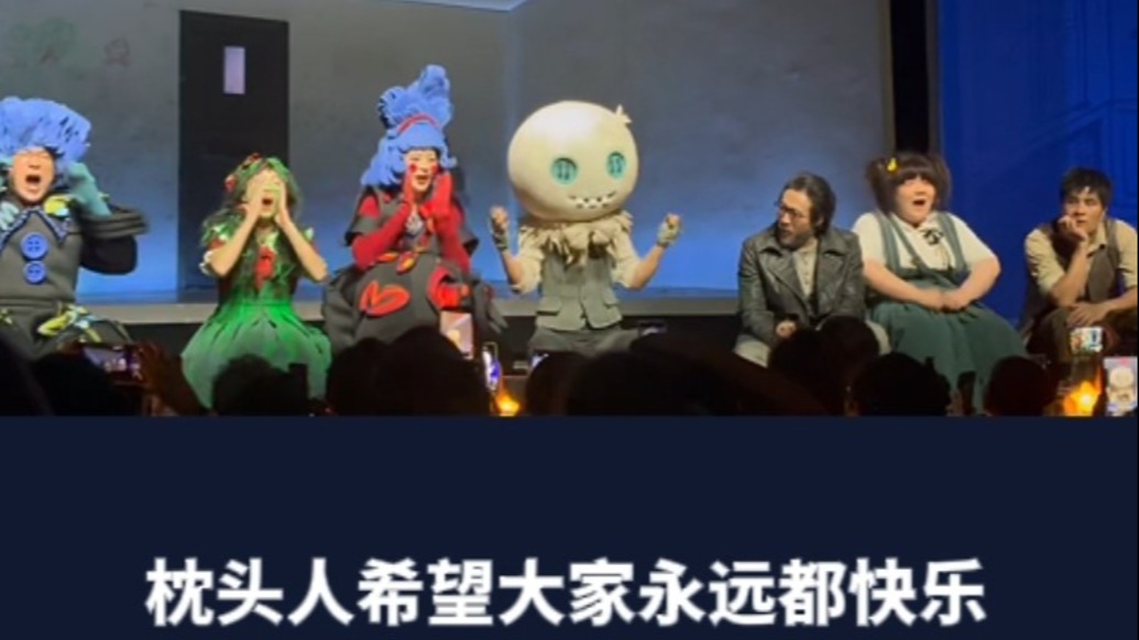 《枕头人》返场，陈丽君讲了一个温暖的故事