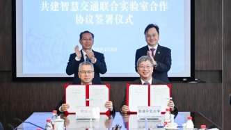 同济大学、香港中文大学将共建智慧交通联合实验室