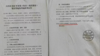 湖北大冶一鎮(zhèn)政府回應(yīng)“公告張冠李戴”：鎮(zhèn)領(lǐng)導(dǎo)凌晨兩點到場改正