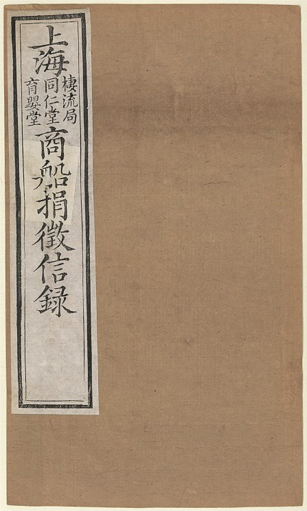 商船会馆里的上海三百年