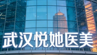 女子投訴被“引流”做高價項目背上3萬貸款，美容院愿退一半