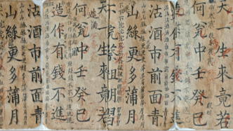 经典余响：聆听1940年代黔西村塾的《四书》习读