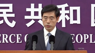 商務(wù)部談稀土出口：充分考慮包括美國在內(nèi)的全球民用領(lǐng)域合理需求和關(guān)切