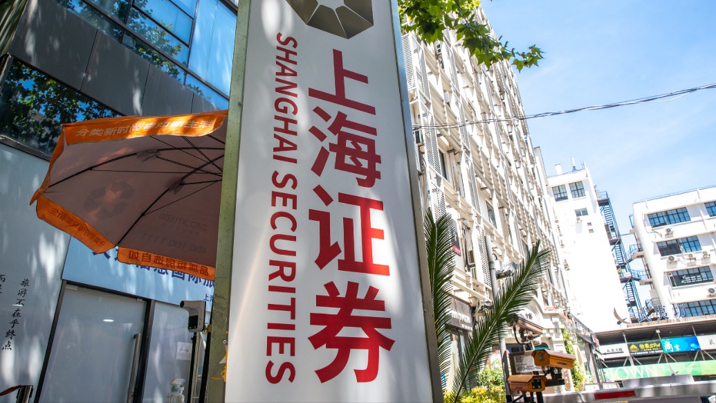 因未按规定报告可疑交易等3项违规，上海证券被罚逾265万