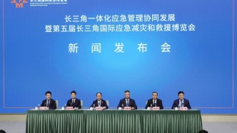 第五屆長(zhǎng)三角國(guó)際應(yīng)急減災(zāi)和救援博覽會(huì)將于5月7日在滬舉行
