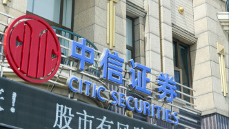 首份上市券商一季度業(yè)績快報出爐，中信證券凈利潤增逾54%