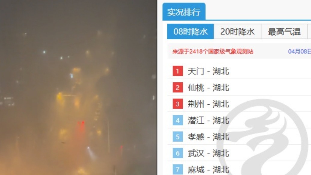 武汉连破当地“4月单日降水量”和“观测史上最早出现大暴雨”纪录