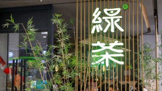 股價(jià)跌超10%！上市不足一年，綠茶集團(tuán)二股東擬清倉(cāng)離場(chǎng)