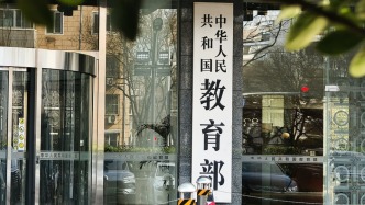 教育部：规范智能产品进校园管理，有效防范学术造假、应试内卷