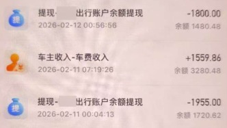 1公里路司機(jī)結(jié)算出5000元車費(fèi)？上海警方破獲一起詐騙網(wǎng)約車平臺(tái)案