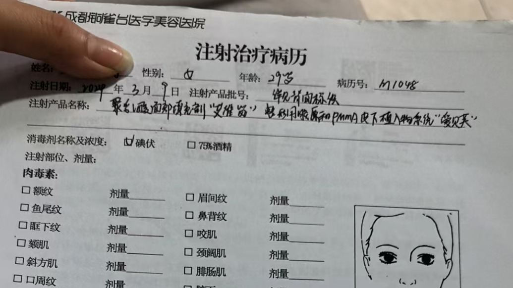 29岁女子称花98万注射“童颜针”后头部受损，美容医院：建议走司法程序