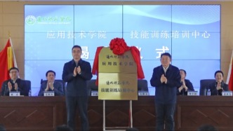 通化师范学院成立白山校区发展工科，当地两所技师学院并入